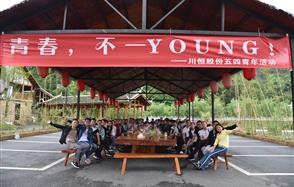 青春，不一YOUNG!