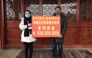 嚴防死守，川恒股份抗疫紀實