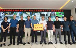 吹響人才集結號！福麟礦業(yè)舉行校企合作簽約授牌儀式